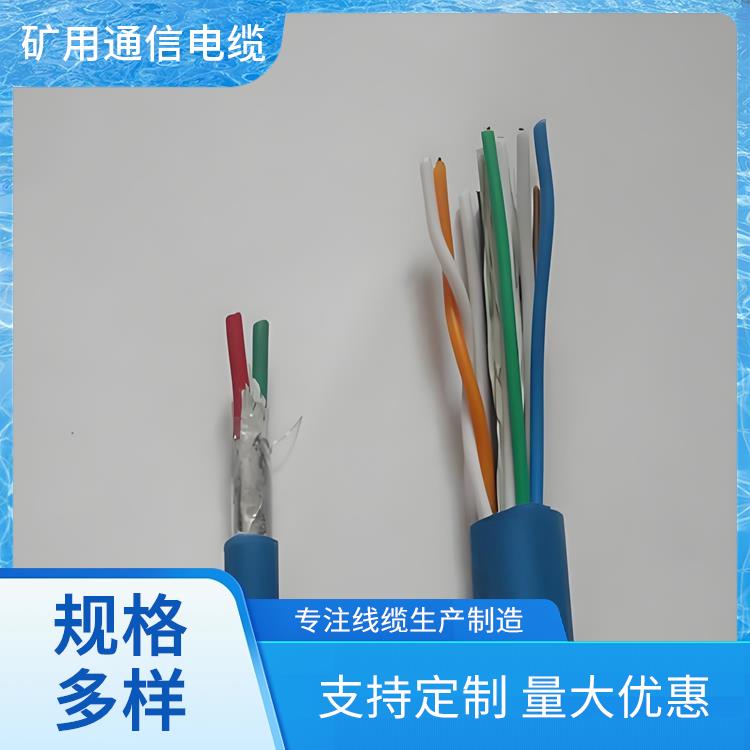 MHYAV矿用通信电缆 南京矿用通信电缆 传输能力强
