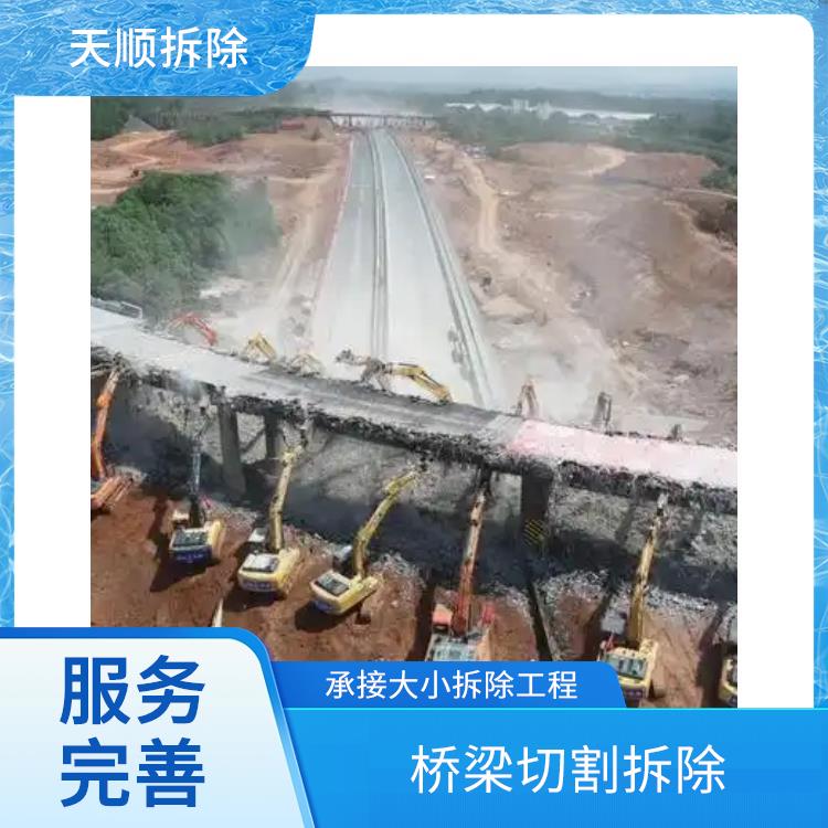 桥梁切割工程施工 正阳桥墩切割公司 准时完工