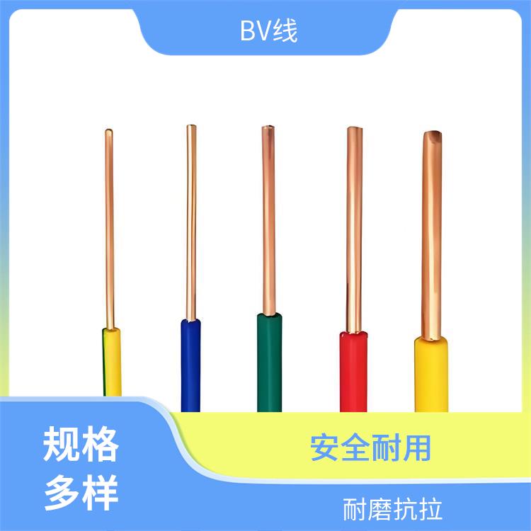 安徽BV线厂家 阻燃耐火电缆线 足米足芯