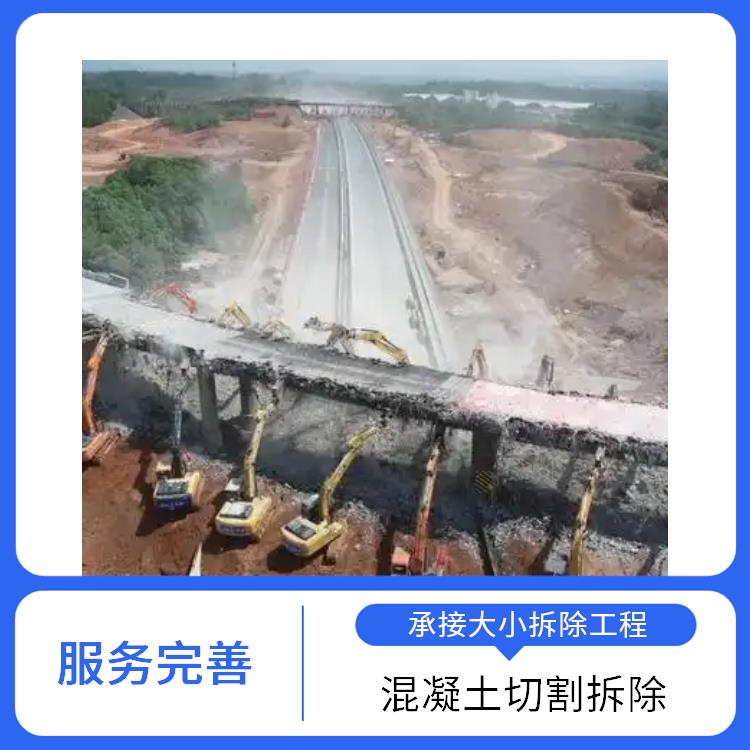 切割公司电话 遂平混泥土切割拆除 承接大小拆除工程