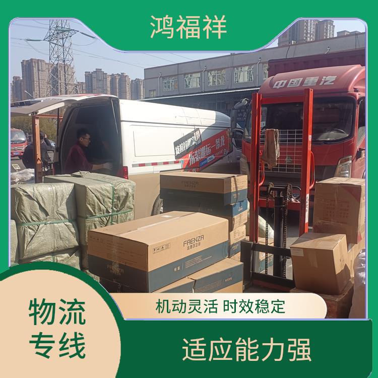 西安到天津物流专线
