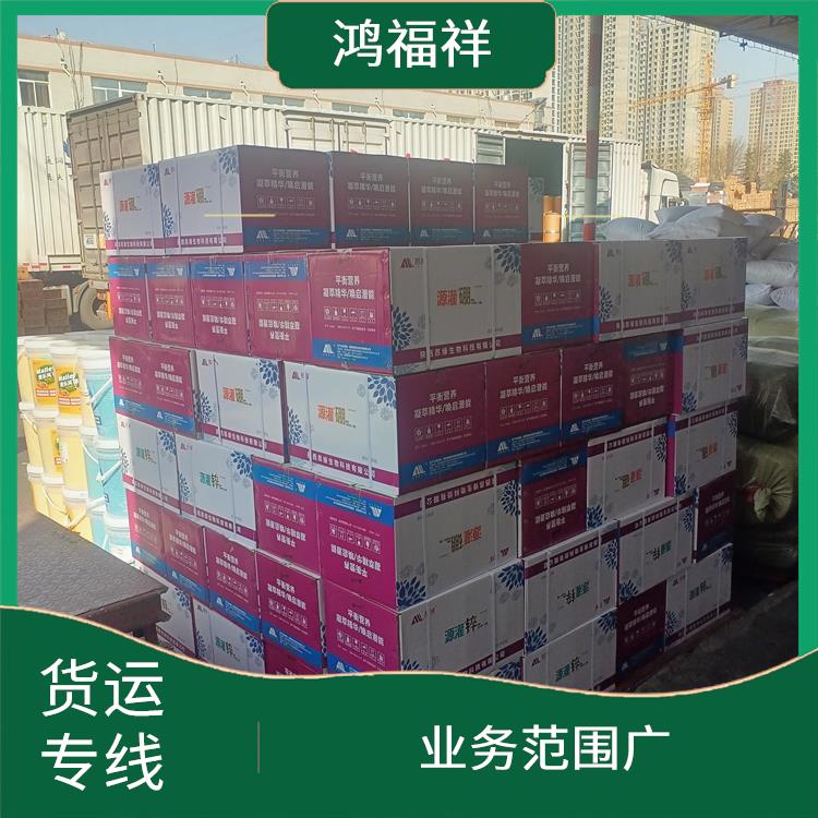 西安到辽阳物流货运 灵活性高 持续性长