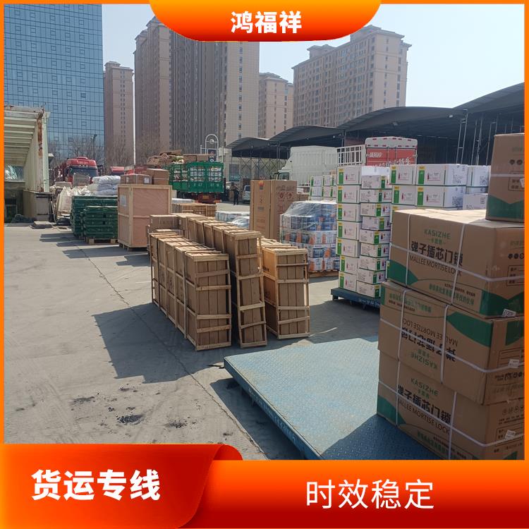 西安到辽阳物流货运 灵活性高 持续性长