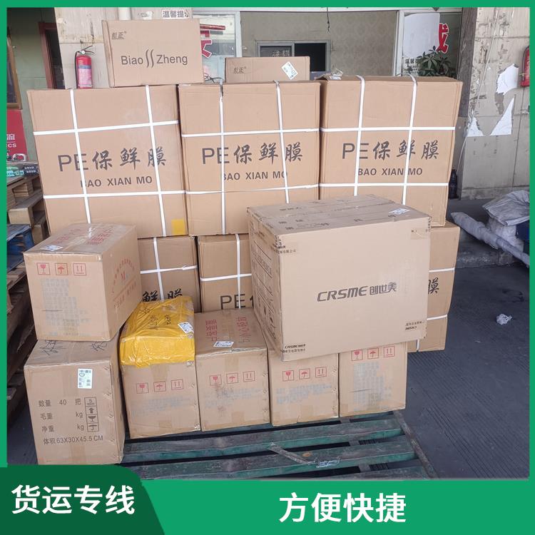 西安到铜陵物流运输公司 业务范围广