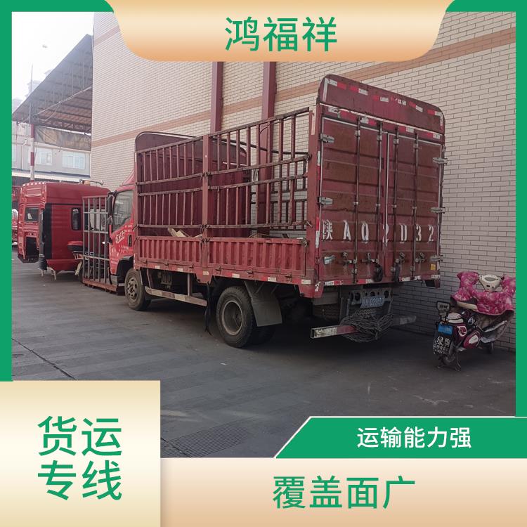 西安到甘南货运电话 运输速度快