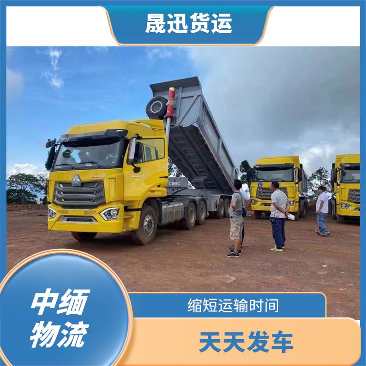 畹町口岸报关业务电话 信息化程度高 天天发车