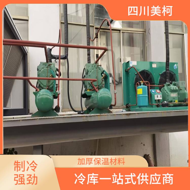 平武凍庫設(shè)計(jì) 敘永 烘干冷鏈安裝 蔬菜基地