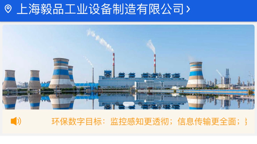 烟台污水设备环保数字化管理平台,环保数字化管理平台