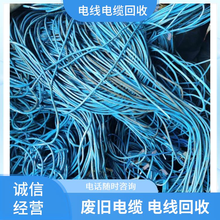 废电线回收 衢州废电线电缆回收 正规公司 上门回收