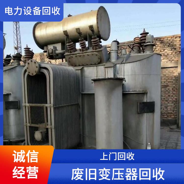 旧设备回收 湖州回收配电柜 价格公道
