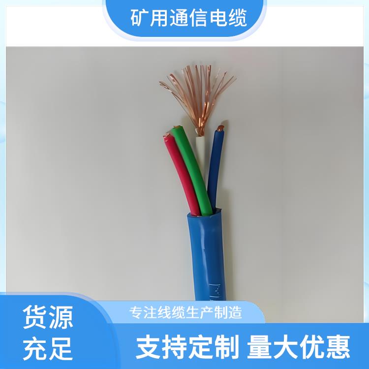 MHYA矿用阻燃通信电缆 河北矿用通信电缆厂家 抗拉 耐磨