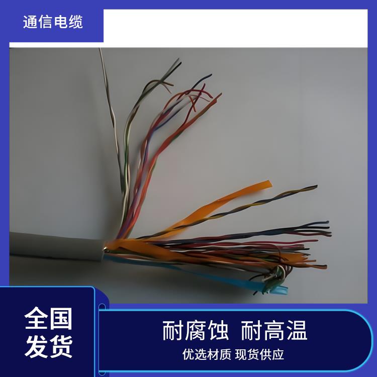 hya53铠装通信电缆 江苏铠装通信电缆 耐腐蚀 耐高温