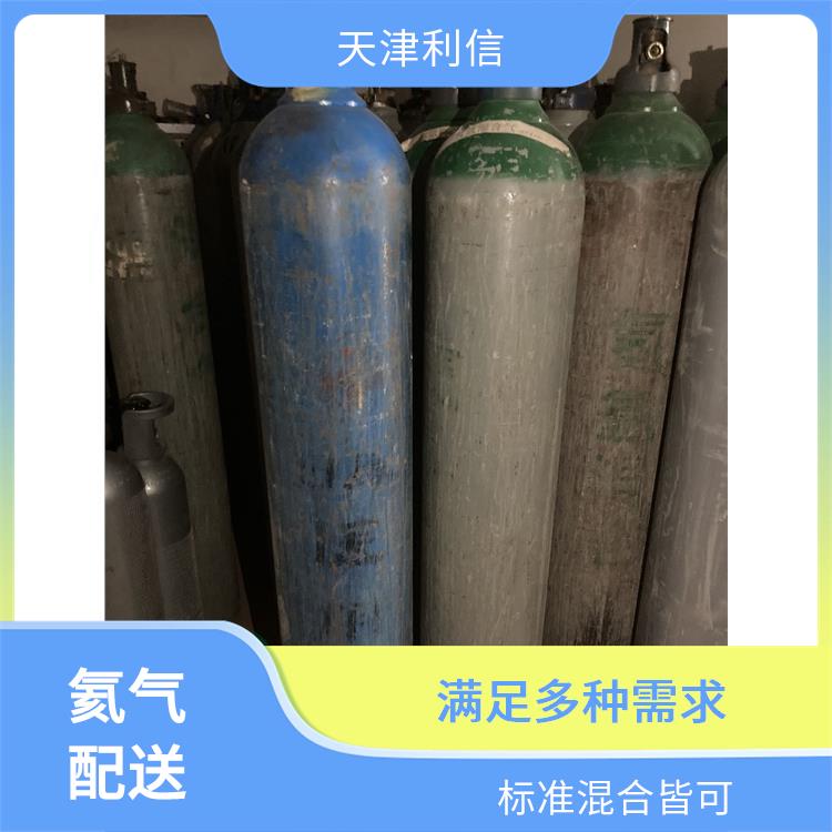 天津和平区氢氮混合气供应站 利信 节省了时间 精力 送货上门