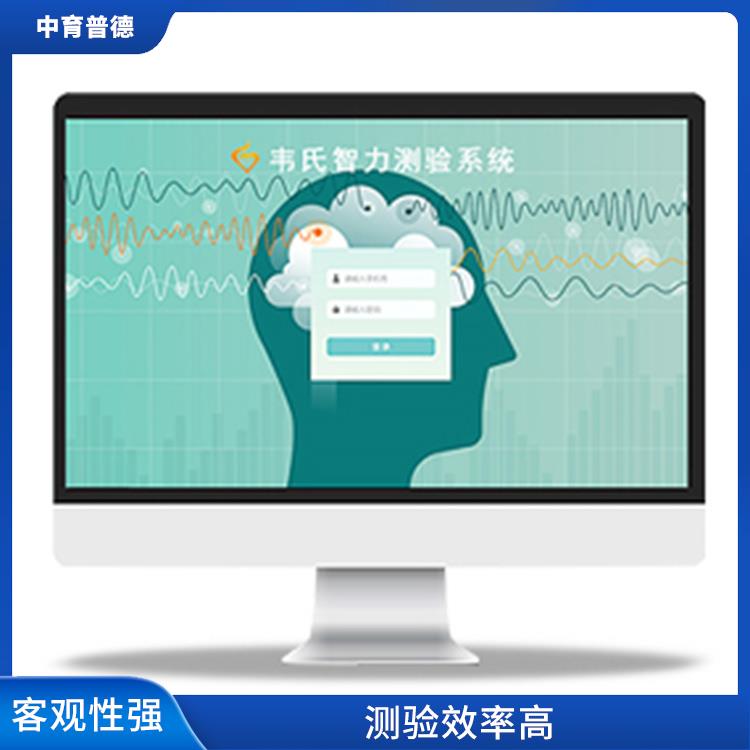 设计科学合理 心理健康测评系统 容易操作