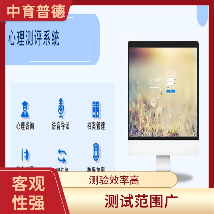 测试环境多样化 心理健康自助仪 可靠性高