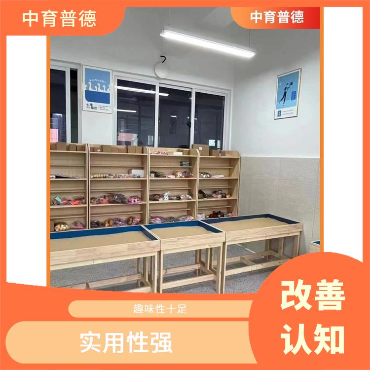 增强自信心 心理沙盘设备