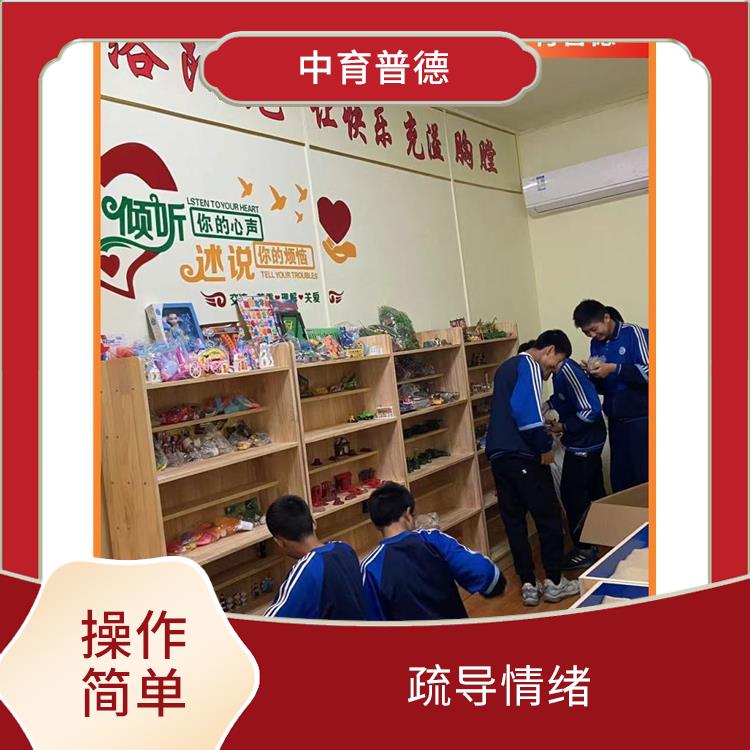 增强自信心 心理沙盘设备