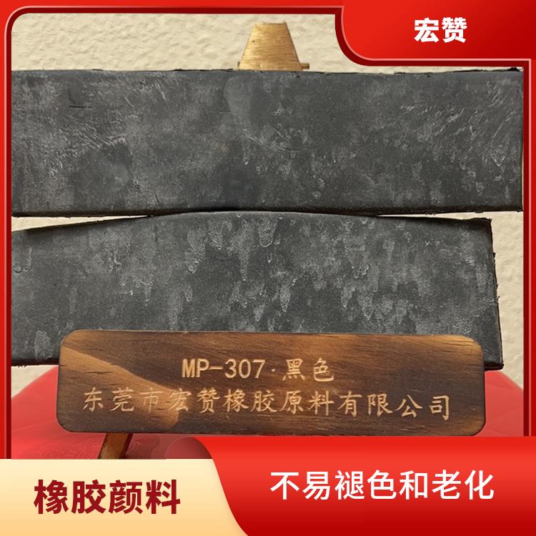 丽水橡胶颜料价格 不易褪色和老化