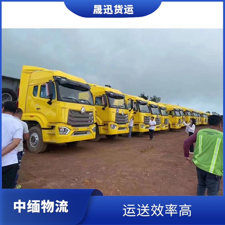 中国到缅甸双清业务公司 天天发车 方便快捷 可靠性好