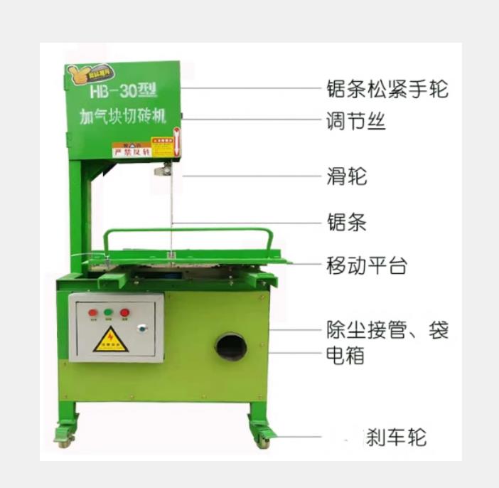 混凝土砌块泡沫切割机/切砖机 带除尘 型号:BB5-HB-30