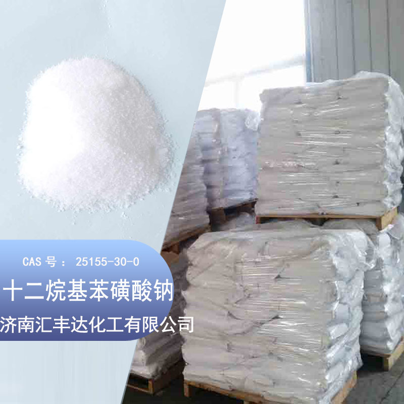 阴离子表活剂十二烷基苯磺酸钠 济南