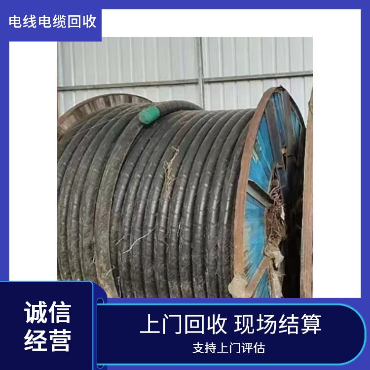 拱墅区旧电缆回收 二手电线电缆回收 正规公司 上门回收