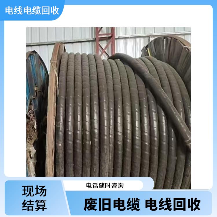 嘉兴旧电线回收 旧电缆回收 正规公司 上门回收
