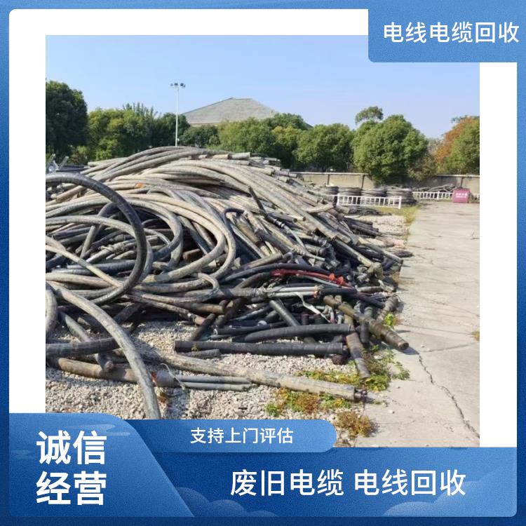 废旧电缆回收 滨江区二手电线电缆回收 长期合作 诚信经营