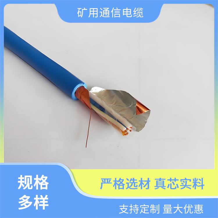 哈尔滨矿用通信电缆 MHYS32矿用通信电缆 防火阻燃