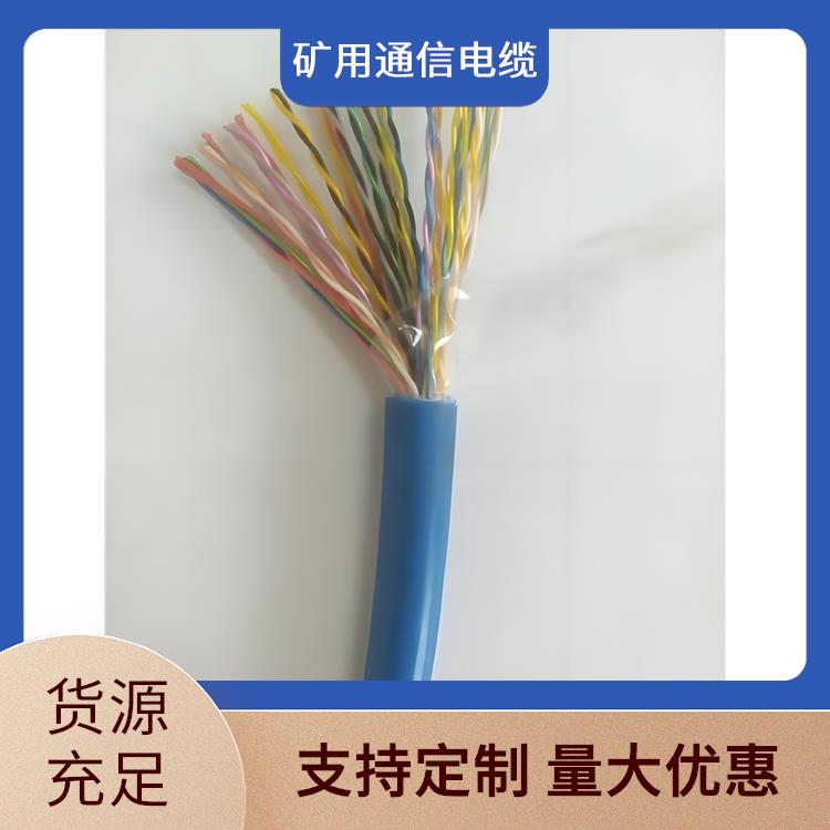 福建矿用通信电缆 MHYAV矿用通信电缆 工业领域适用