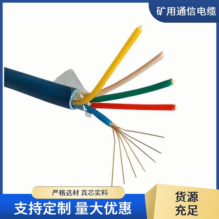 山东矿用通信电缆厂家 矿用通信电缆批发 做工精细