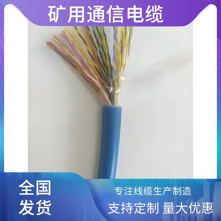 四川矿用通信电缆 MHYA矿用阻燃通信电缆 工业领域适用