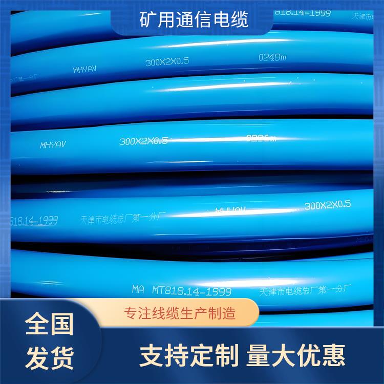矿用屏蔽信号电缆型号 阻燃矿用通信电缆 抗拉 耐磨