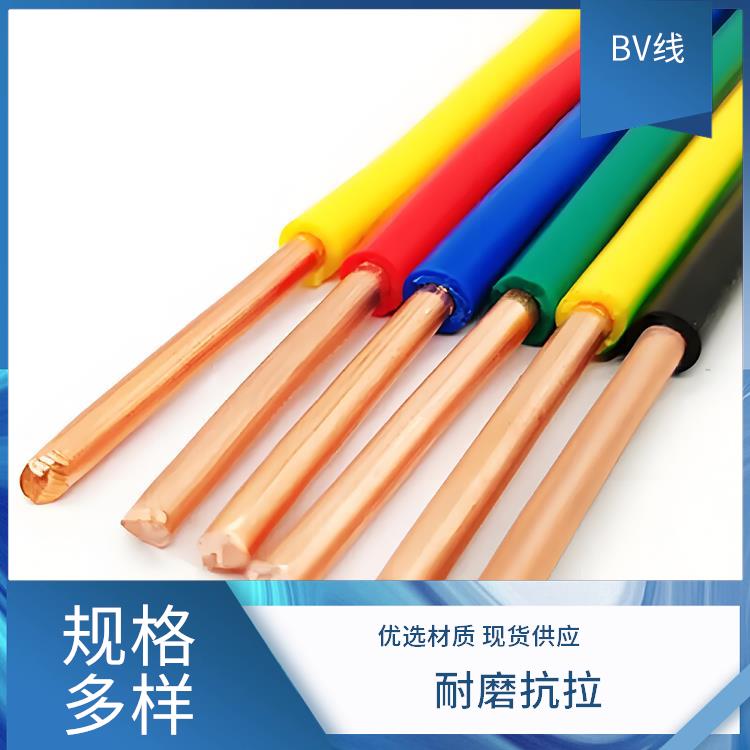 南京BV接地线厂家 黄绿bv接地线 耐火阻燃