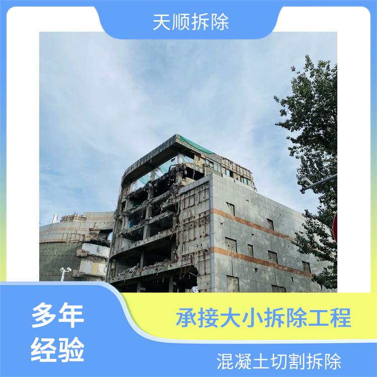 正阳广告牌拆除 房屋切割现场施工 承接大小拆除工程