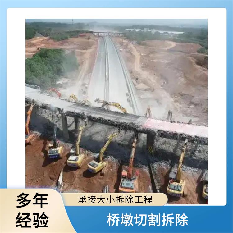 遂平桥墩切割公司 混凝土切割拆除 服务完善