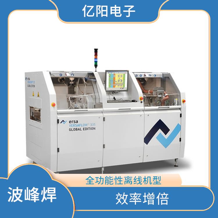 苏州 选择性波峰焊 参数均可设定 效率增倍