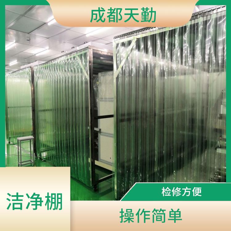 四川百级净化棚 外型美观