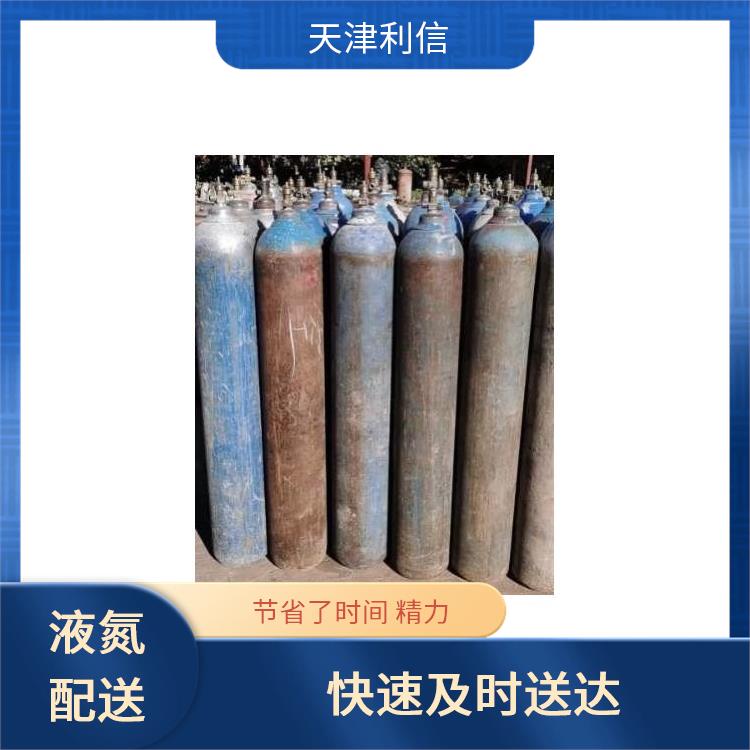 天津南开区氮气充气供应站 利信 配送方式灵活 安全性要求高