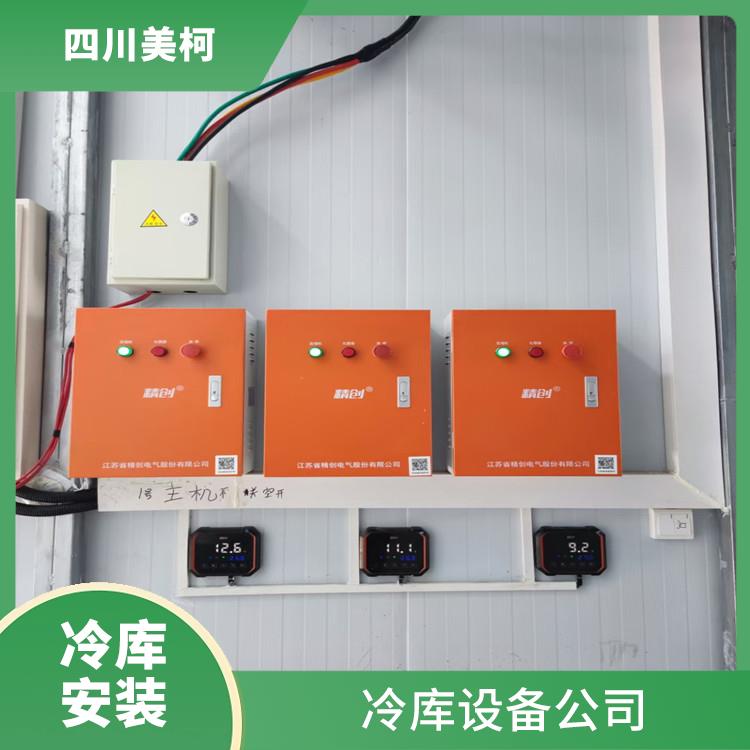 江陽小型凍庫設備 綿竹凍庫壓縮機價格 農業基地