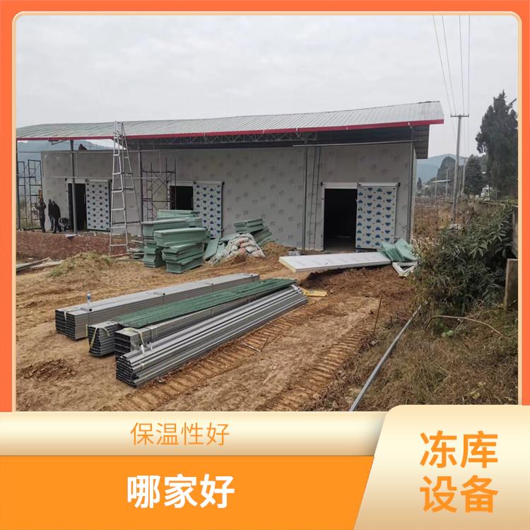江陽小型凍庫設備 綿竹凍庫壓縮機價格 農業基地