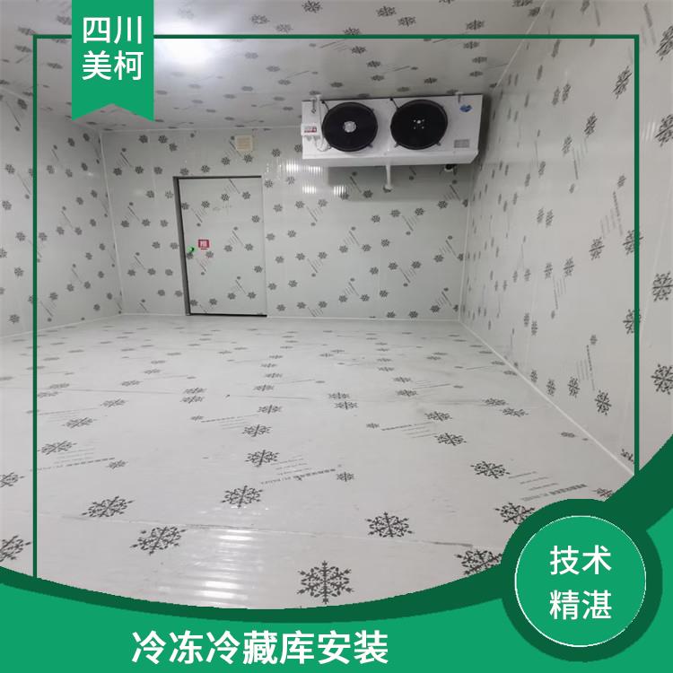 长宁烘干冷链建造 江安农产品冻库建造 选四川美柯
