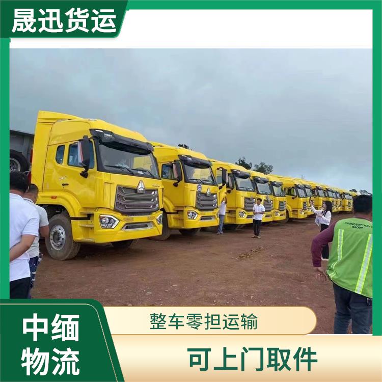 瑞丽至样光运输公司 整车零担运输 路线熟悉时效性强