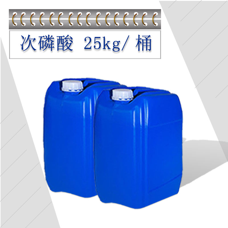 次磷酸金属表面处理剂 25kg/桶 济南发货