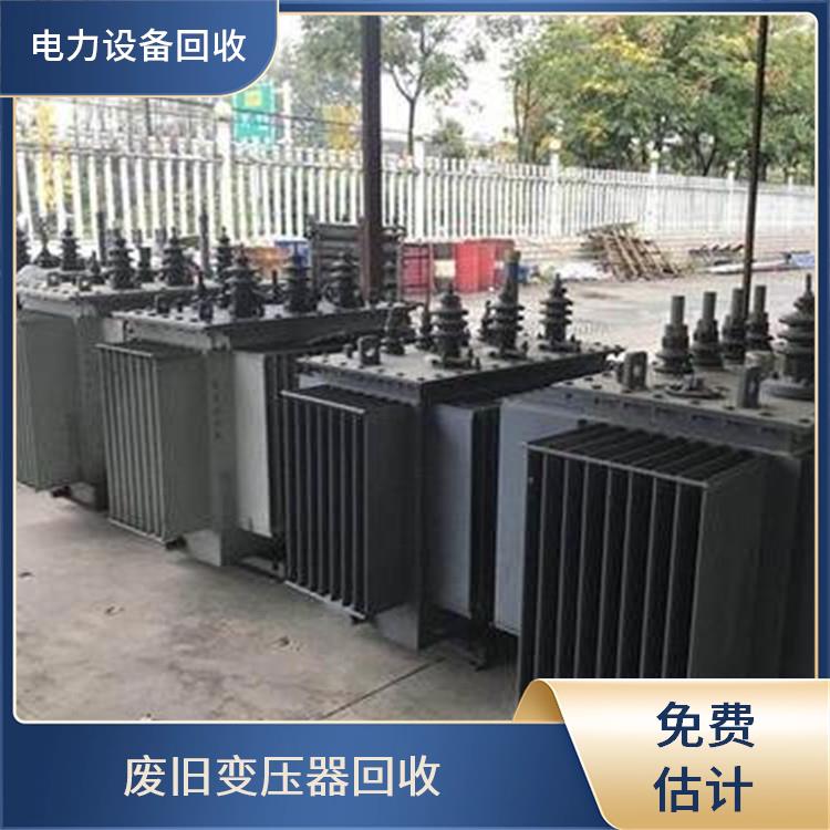 杭州回收配电柜 旧设备回收 长期合作 诚信经营