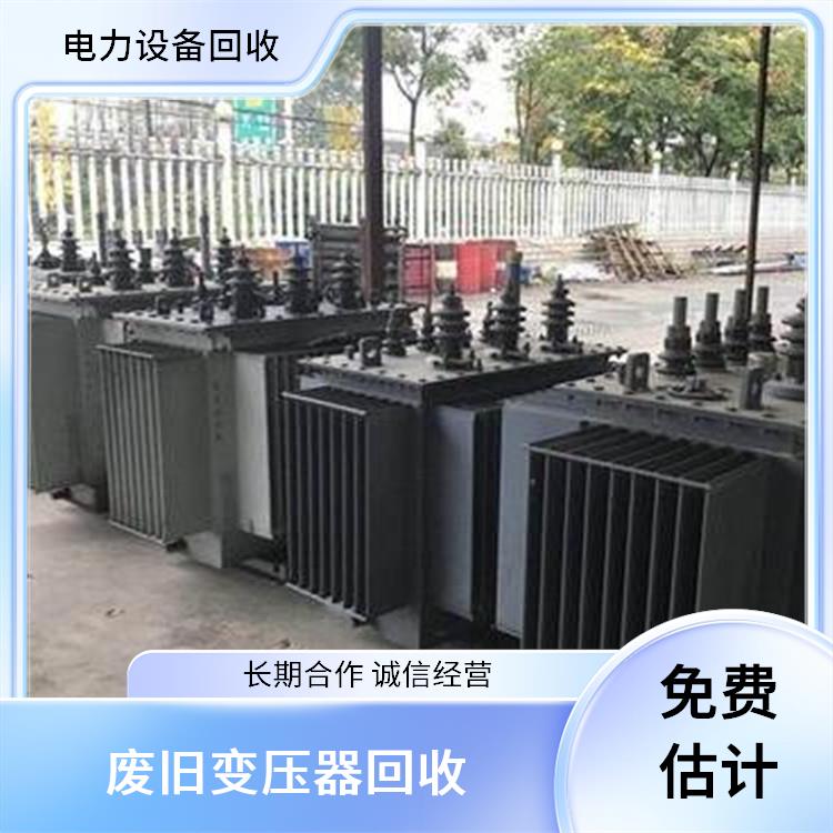 临平区整厂设备回收 二手变压器回收 快速估价