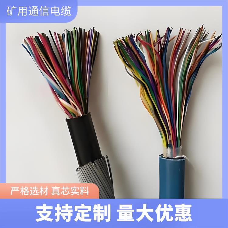 甘肃矿用通信电缆厂家 铁路信号电缆厂家