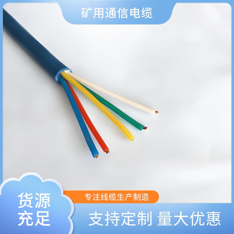 山西矿用通信电缆厂家 煤矿用通信电缆 货源充足