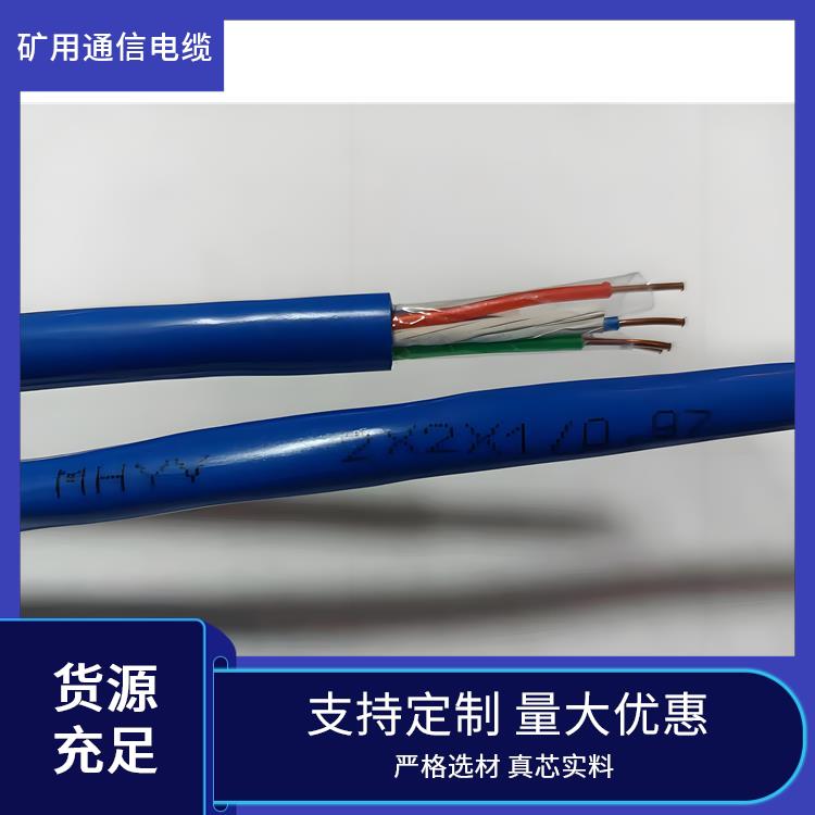 MHYA32矿用通信电缆 矿用信号电缆公司 货源充足