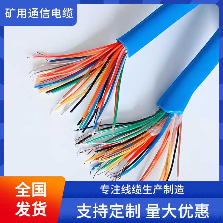天津矿用通信电缆厂家 MHYA22矿用通信电缆 抗拉 耐磨